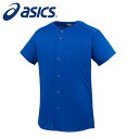 【メール便送料無料】★さまざまな用途で活躍するフルオープンシャツ★【 アシックス asics 】【ウェア】 野球 マルチユニフォームシャツ メンズ BAS200...