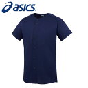 【メール便送料無料】★さまざまな用途で活躍するフルオープンシャツ★【アシックス asics】【ウェア】 野球 マルチユニフォームシャツ メンズ BAS200 (...