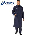 【アシックス　asics】【ウェア】 2031D539 中綿ロングコート(メンズ) 防寒 保温 中わた トレーニングウェア ピーコート 400 [220918]