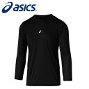 【メール便送料無料】【2025年春夏モデル】【アシックス asics】【ウェア】 ミドルフィット 長袖 アンダーシャツ 丸首 インナーシャツ メンズ スポーツ ...