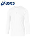 【メール便送料無料】【2025年春夏モデル】【アシックス asics】【ウェア】 ミドルフィット 長袖 アンダーシャツ 丸首 インナーシャツ メンズ スポーツ ...