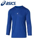 【メール便送料無料】【2025年春夏モデル】【アシックス asics】【ウェア】 ミドルフィット 長袖 アンダーシャツ 丸首 インナーシャツ メンズ スポーツ ...
