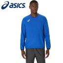 【メール便送料無料(追跡可能)】【 アシックス asics 】【ウェア】 サッカー ピステシャツ ピステ 長袖 シャツ メンズ アシックス 2101A319 (...