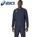 【メール便送料無料(追跡可能)】【 アシックス asics 】【ウェア】 サッカー ピステシャツ ピステ 長袖 シャツ メンズ アシックス 2101A319 (...