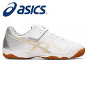 [最大2000円OFFクーポン発行中]★サッカーを始めるJrプレーヤーのためのインドア用★【アシックス　asics】【シューズ　靴】 1104A044 サッカートレーニングシューズ(ジュニア) 子供 JUNIOLE(ジュニオーレ) 6 IN フットサル ホワイト/リッチゴールド 122 [221214]