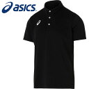 【メール便送料無料(追跡可能)】【2025年春夏モデル】【アシックス asics】【ウェア】 半袖 ポロシャツ 速乾 メンズ アシックス スポーツ トレーニング...