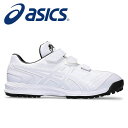 ★新形状スタッドがグリップ力を発揮★【 2025年 秋冬モデル】【 アシックス asics 】【シューズ 靴】 野球 トレーニング シューズ NEOREVIVE...