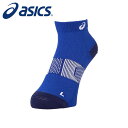 【メール便送料無料】【 2025年 秋冬モデル】【 アシックス asics 】 陸上 エクスグリップ ソックス メンズ レディース 男女兼用 靴下 3093A1...