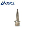 【メール便送料無料】【 2025年 秋冬モデル】【 アシックス asics 】 陸上 スパイクピン ランスパ−ク 18本 スパイク ピン クレイ 土...