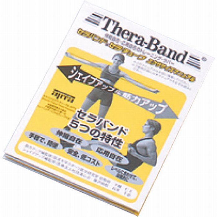 【メール便送料無料】【 D&M ディーアンドエム 】【 トレーニング用品 】 セラチュ...