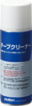 【 モルテン molten 】 TC オールスポーツ 設備・備品 テープクリーナー [200411][amz]
