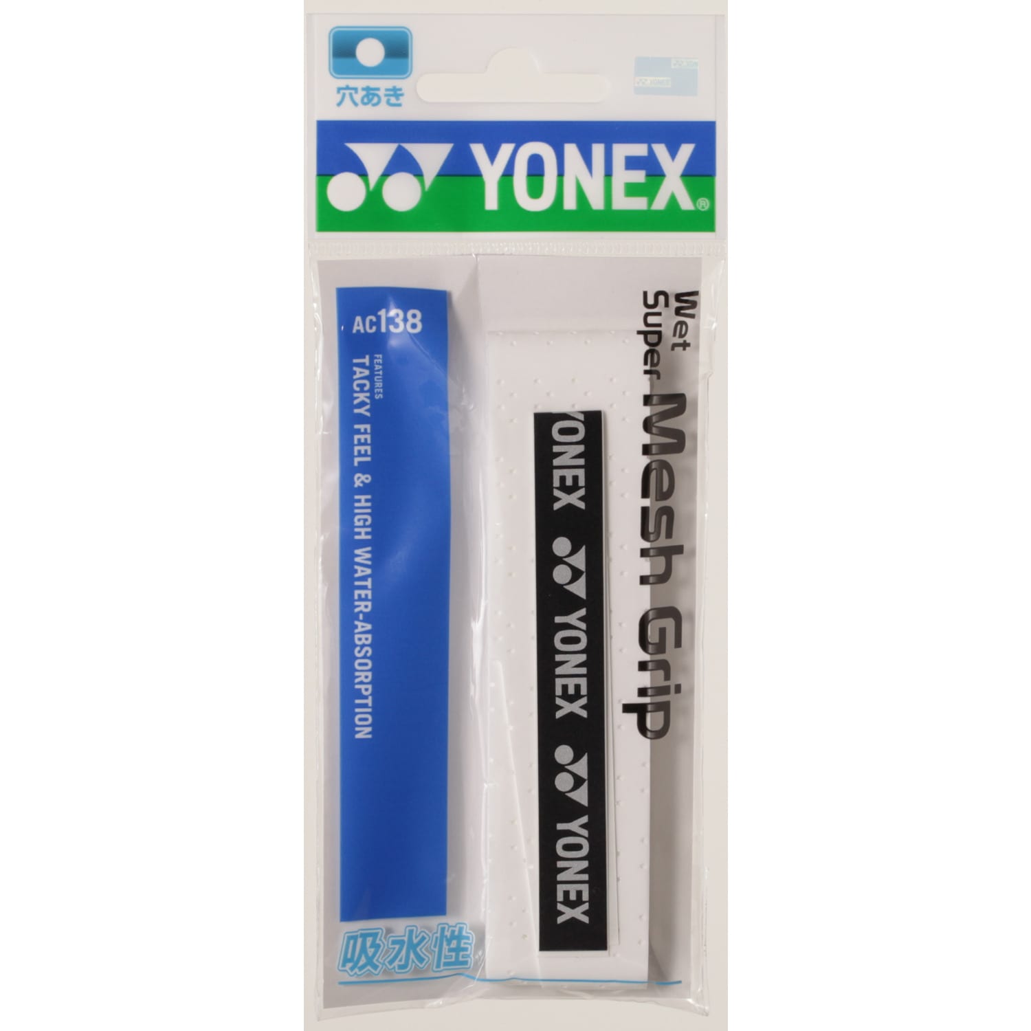 【メール便送料無料】【ヨネックス　YONEX】AC138 テニス・バドミントン グリップテープ ウェットスーパーメッシュグリップ ホワイト 011[200305]