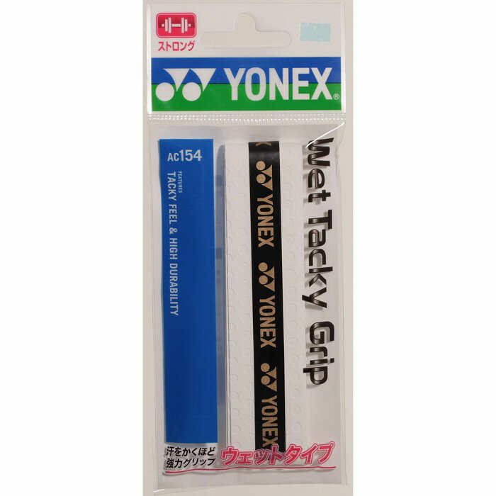 【メール便送料無料】【ヨネックス　YONEX】AC154 テニス・バドミントン グリップテープ ウェットタッキーグリップ ホワイト 011[200305]