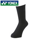 【メール便送料無料】【ヨネックス YONEX】【ソックス 靴下】 19195 テニス・バドミントン ソックス メンズ レディース 男女兼用 ブラック 007 [...