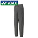 【ヨネックス YONEX】【ウェア】 30079 テニス・バドミントン ジョガーパンツ メンズ レディース 男女兼用 UVカット チャコールグレー 036 [2...