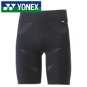 ★アスリート向けアンダーウェア!コアバランスを整え、瞬発力のある動きへ★【ヨネックス YONEX】【ウェア】テニス・バドミントン ハーフスパッツ メンズ レディ...