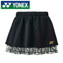【メール便送料無料(追跡可能)】【2025年春夏モデル】【 ヨネックス YONEX 】【ウェア】 テニス バドミントン レディース スカート スコート ヨネック...