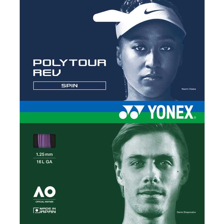 【 ヨネックス YONEX 】 PTR120R2 テニス ストリング ガット ポリツアーレブ120(200m) パープル 039 [230422][amz]