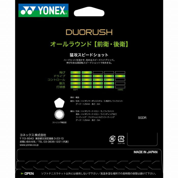 �ڥ᡼��������̵���ۡ� ��ͥå��� YONEX �� SGDR ���եȥƥ˥� ���ȥ�� ���å� �ǥ奪��å��� �֥�å�/�֥�å� 243 [230422][amz]