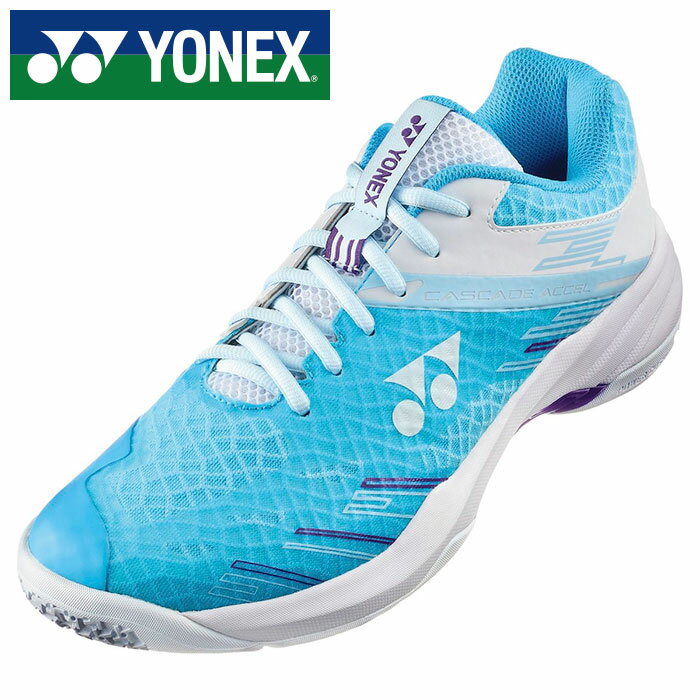 【2025年春夏モデル】【ヨネックス　YONEX】【シューズ　靴】 バドミントンシューズ パワークッション カスケード アクセル スリム メンズ レディース 男女兼用 バドミントン シューズ ヨネックス YONEX SHBCA1S (633) サックス/ホワイト [250609]