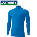 【メール便送料無料】【ヨネックス　YONEX】【ウェア】テニス・バドミントン STBF1015J ジュニア用ハイネック長袖シャツ インナー 子供 こども ブルー 002 [230422]