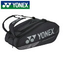 【2024年春夏モデル】【ヨネックス　YONEX】【スポーツバッグ】テニス ラケットバッグ9 ラケット9本用 BAG2402N (007) ブラック [240304]