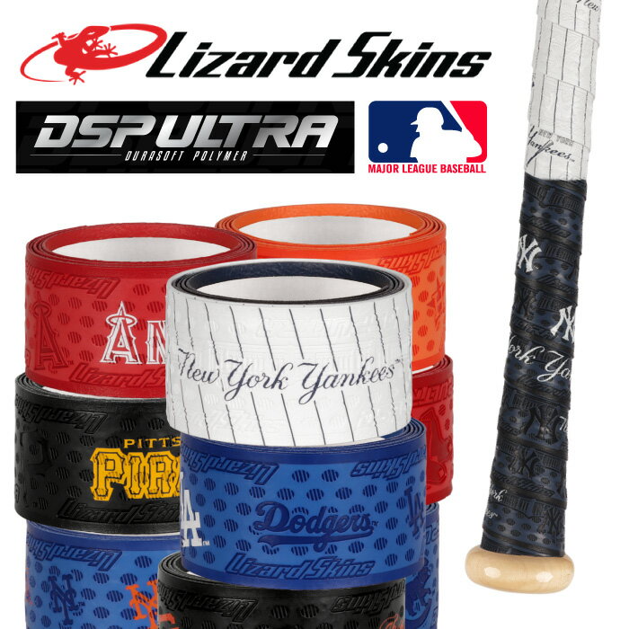 【即日発送】【メール便送料無料】★MLBチームデザインのグリップテープ★【リザードスキンズ　Lizard Skins】 野球 グリップテープ DSP ULTRA MLB 0.5mm 1.1mm バット リザードスキンズ MLB チーム デザイン [ten][250131]