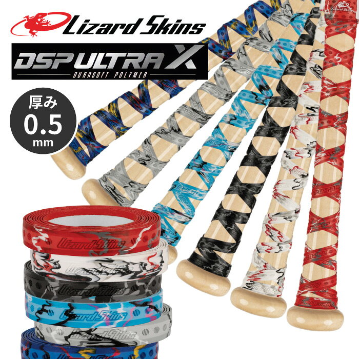 ��¨��ȯ���ۡڥ᡼��������̵���ۡ� �ꥶ���ɥ����� Lizard Skins �ۡ� ���������꡼ �� ��� ����åץơ��� ���� 0.5mm DSP����ȥ�X...
