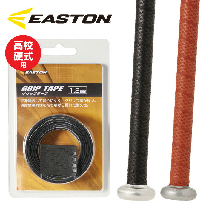 楽天市場】硬式野球 バット グリップテープの通販 楽天市場】硬式野球 バット グリップテープの通販