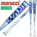 marucci ワニクラッシャーパワー ジュニア