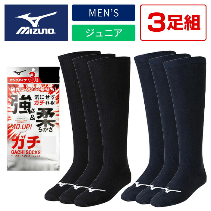 野球 ウイルソン ベースボールソックス 21-24cm 3足組×6セット AKJ120 3Pソックス【送料無料】【チーム用お得セット】【 5月お買い物マラソン 】