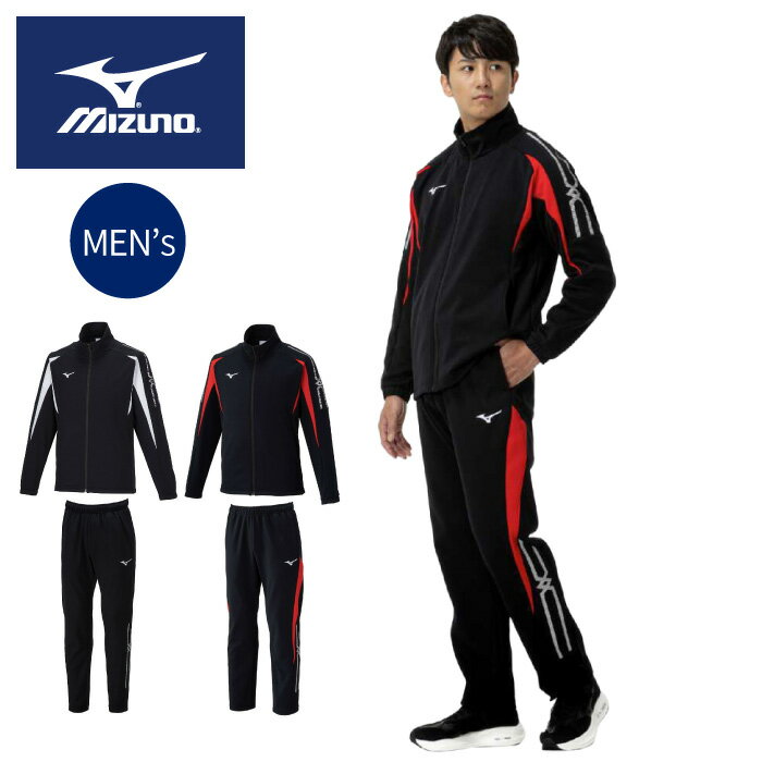 樂天商城 - 【 ミズノ MIZUNO 】【 ウェア 】 ジャージ 上下セット MCライン メンズ レディース 男女兼用 上下 セットアップ ウォームアップ ジャケット ロングパンツ 32MCA140 32MDA140 [ten][260405][amz]
