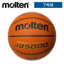 ★部活の最高峰モデル!最高級品質の天然皮革使用★【モルテン molten】【ボール】 バスケットボール(7号球) JB5000 国際公認球 検定球 男子用(一般...