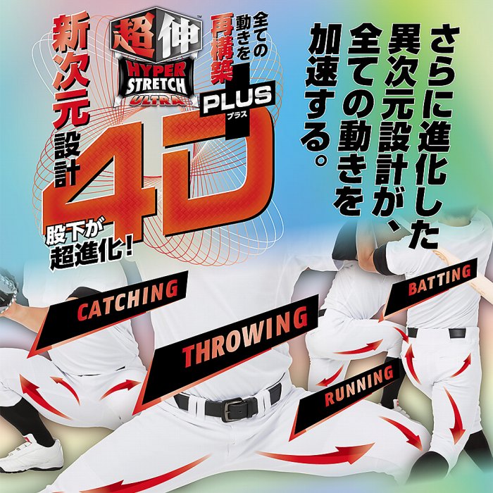 【あす楽】【送料無料】【2022年モデル】【Rawlings　ローリングス】【特価SALE　セール価格】【ウェア】野球 ユニフォームパンツ(ロングフィット) 4D+PLUSウルトラハイパーストレッチパンツ 4Dプラス マークあり ひざ二重加工 大人 一般 APP12S04LF ホワイト [ten][220204]