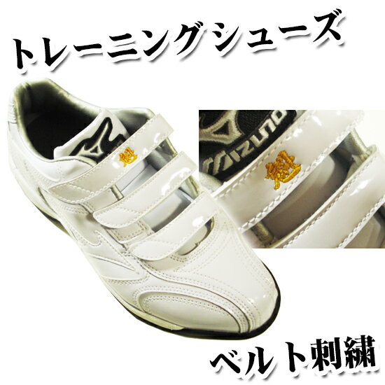 ★トレーニングシューズ刺繍オプション★かっこいいブラッシュ体追加!トレーニングシューズに刺繍を入れませんか? 野球 トレーニングシューズ 刺繍 両足 トレシュー...