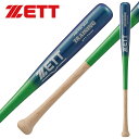 ★源田 壮亮選手モデル!実打撃可能のJr.用 木製トレーニングバット★【ゼット ZETT】【バット】野球 ジュニア用 木製トレーニングバット(実打可能) 80c...