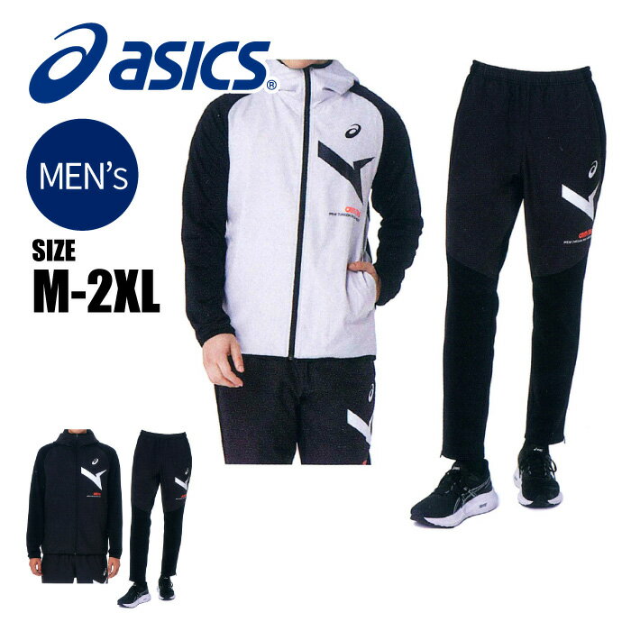 楽天市場】asics A77(セットアップ|メンズウインドブレーカー 楽天市場】asics A77(セットアップ|メンズウインドブレーカー