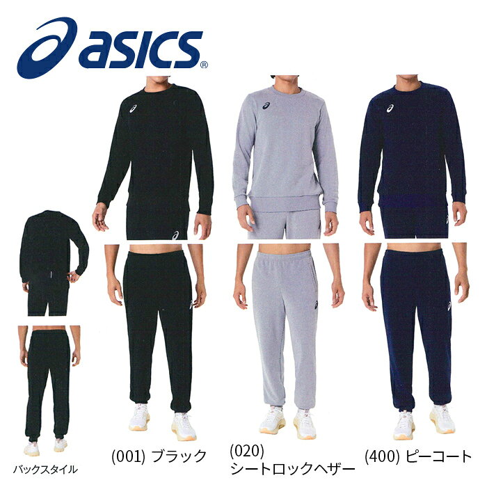 楽天市場】アシックス スウェット 上下（カラーネイビー）（スポーツ
