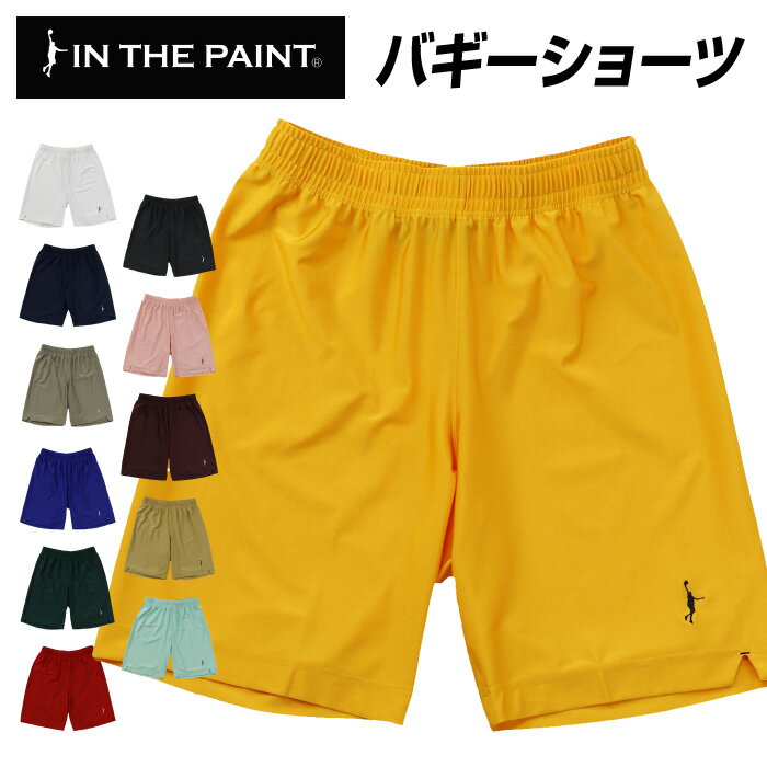 メール便 インザペイント IN THE PAINT ベンチウォーマー ウェア バスケ バギーショーツ ポケット無し メンズ レディース 男女兼用 プラクティスパンツ プラパン バスパン 練習着 ハーフパンツ…