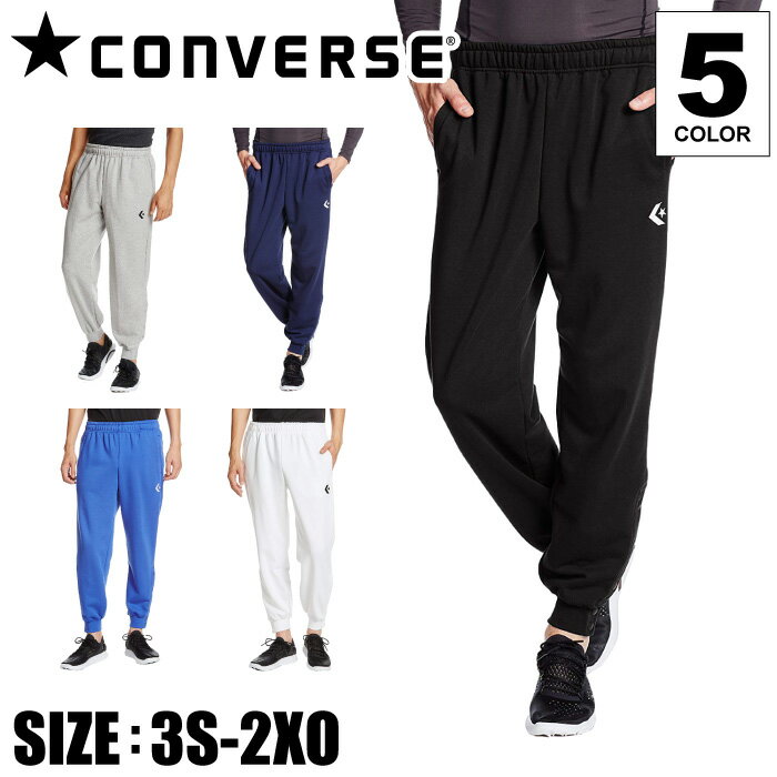 [刺繍可]【送料無料】【 コンバース CONVERSE 】【 ウェア 】バスケット メンズ スウェットパンツ 裾ボタン CB141204 [メール便不可] 部屋着[amz] クリスマス プレゼント