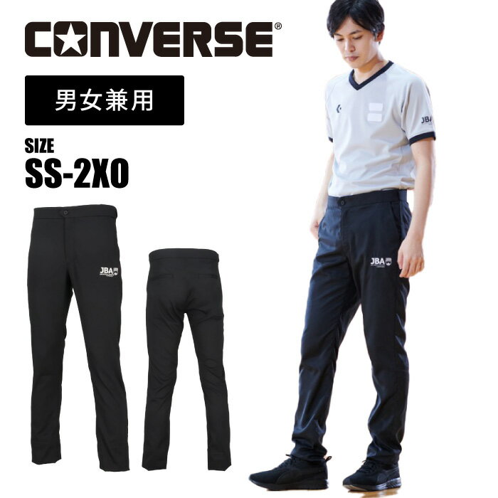 Other - ★人気のタイトシルエット！裾上げテープ付き★【 コンバース CONVERSE 】【 ウェア 】 バスケ レフリーパンツ ベルトループ無し 審判 レフリー 服 パンツ 長ズボン 下 JBA バスケット レフリーウェア CB142152 [260115][amz]