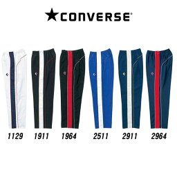 【送料無料】【コンバース　CONVERSE】【ウェア】バスケット ウォームアップパンツ トレーニングパンツ サイドフルオープン仕様 ウインドブレーカー CB182102P [181018]