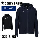 【コンバース　CONVERSE】【ウェア】バスケ ジャージジャケット メンズ レディース 男女兼用 アクティブジャージ パーカー トレーニングウェア 練習 移動着 CB231251 [230712]