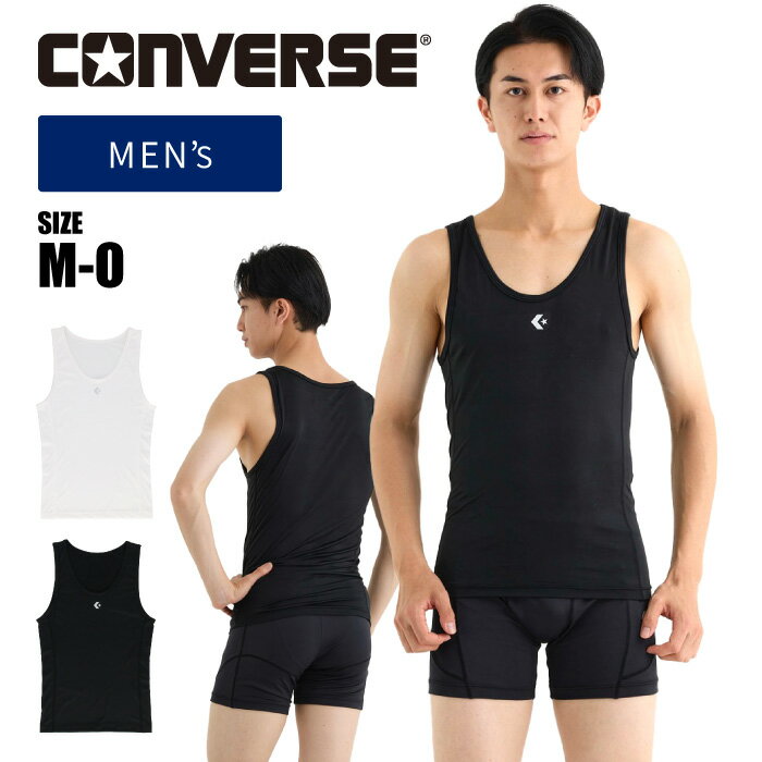 Basketball - 【メール便送料無料】★広いUネックでユニフォームからはみ出しにくい★【 コンバース CONVERSE 】【 ウェア 】 バスケ インナーシャツ メンズ ノースリーブ コンプレッション スポーツ インナー シャツ アンダーウェア タンクトップ 白 黒 CB251752 [260115][amz] 父の日