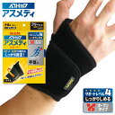 【メール便送料無料】★手首用!レベル4(しっかりしめる)!スポーツする方にオススメ★【 D&M ディーアンドエム 】 手首 サポーター (1個入/オープンタイプ...