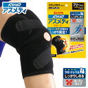 【定形外郵便450円】★ひざ用クロス!レベル4(しっかりしめる)!スポーツする方にオススメ★【 D&M ディーアンドエム 】 ひざ サポーター (1個入/オープ...