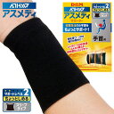 【メール便送料無料】★手首用!レベル2(ちょっとしめる)!日常生活(屋内)で身体に不安を感じる方にオススメ★【 D&M ディーアンドエム 】 手首 サポーター ...