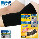 【メール便送料無料】★ひじ用!レベル2(ちょっとしめる)!日常生活(屋内)で身体に不安を感じる方にオススメ★【 D&M ディーアンドエム 】 ひじ サポーター ...