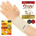 【定形外郵便450円】★日常生活での冷えをぽかぽか保温!高品質メリノウール使用の秋冬向けサポーター★【 D&M ディーアンドエム 】 手首 サポーター ウールサ...