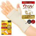 【定形外郵便450円】★日常生活での冷えをぽかぽか保温!高品質メリノウール使用の秋冬向けサポーター★【 D&M ディーアンドエム 】 手のひら サポーター ウー...